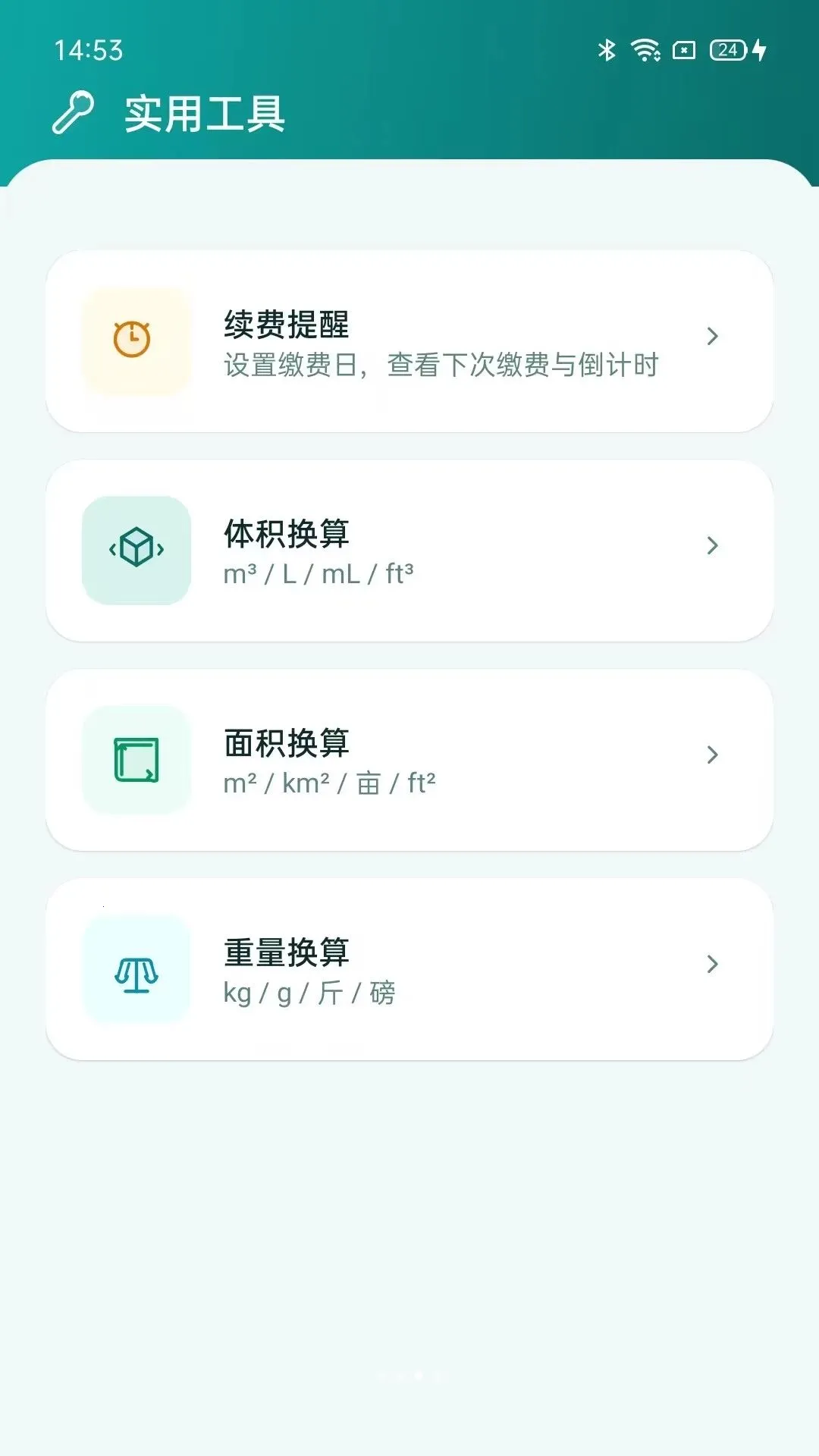 ȼ���Ѽ���ܼ������ֻ���v5.0 ��׿��