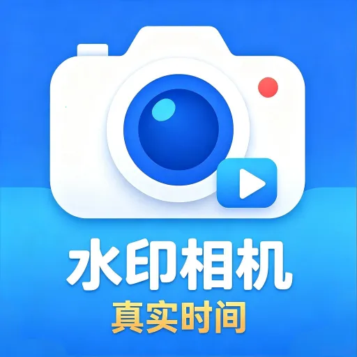 ��Ƶˮӡ�������2026�ٷ����°汾v5.0 ��׿��