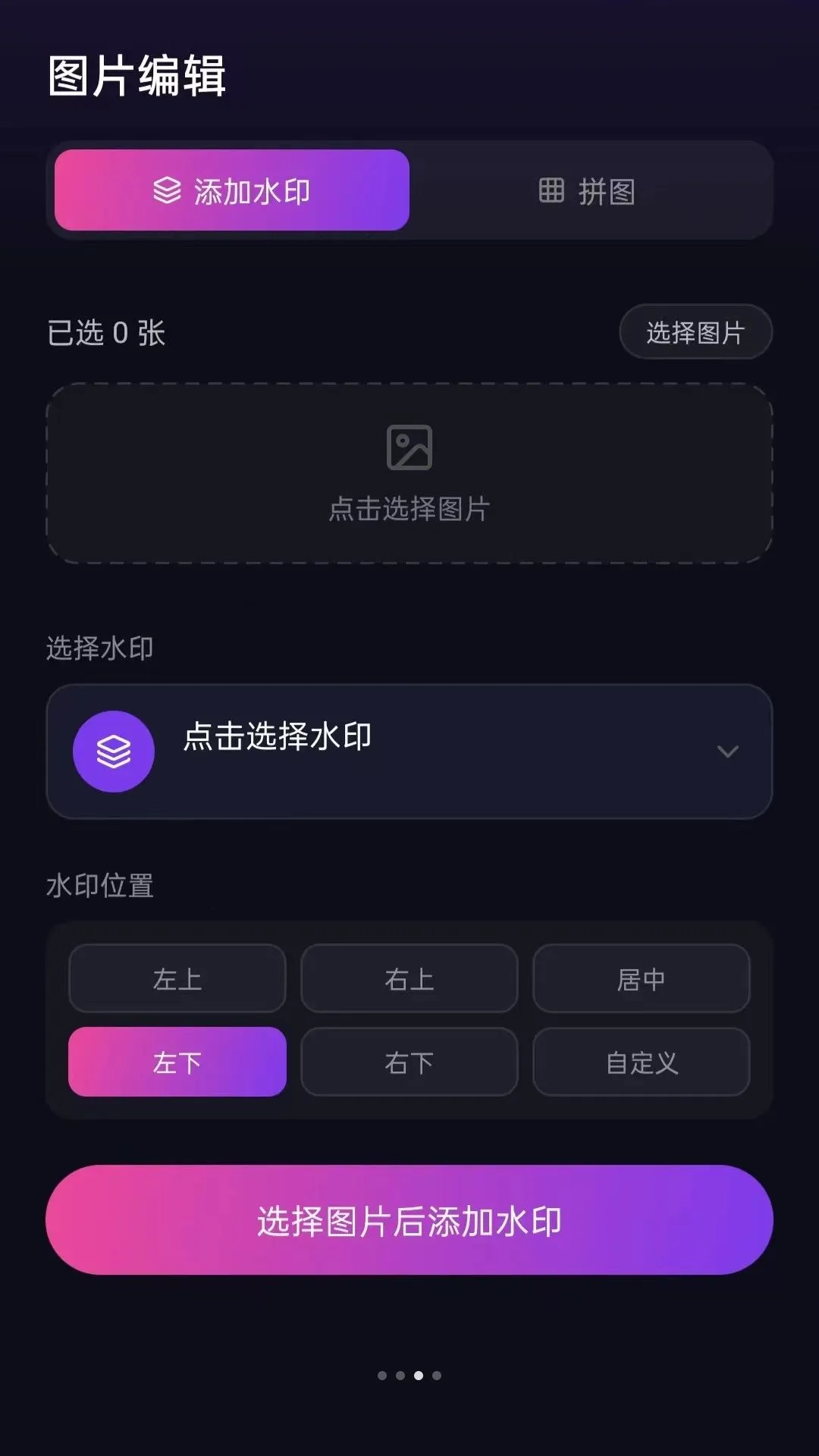 ��Ƶˮӡ�������2026�ٷ����°汾v5.0 ��׿��