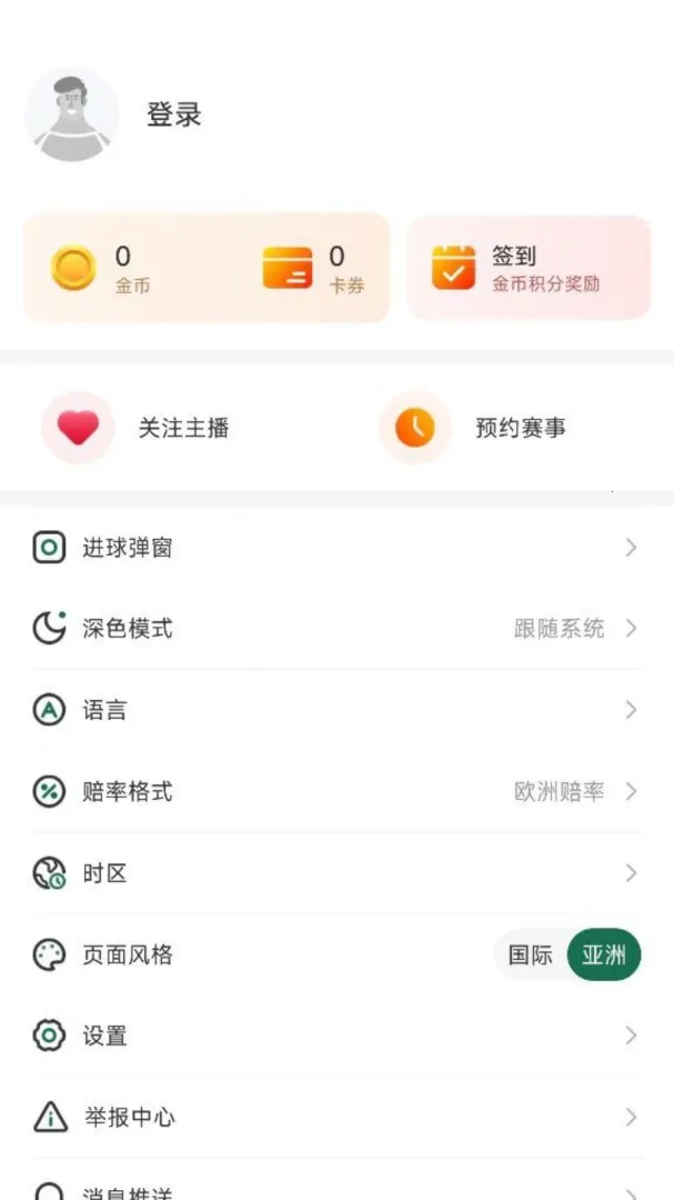 �������������ֻ���v4.13.0 ��׿��