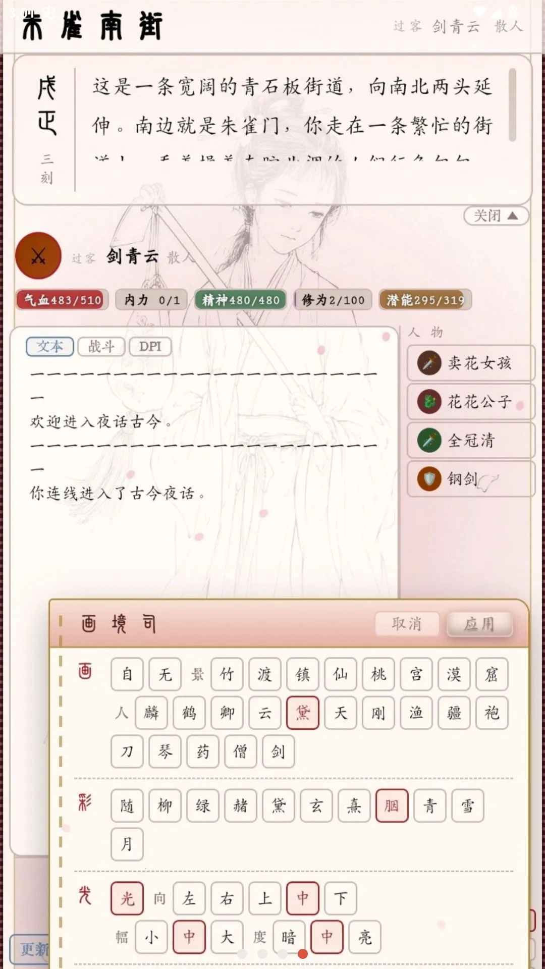 ҹ���Ž���԰�v1.0 ��׿��