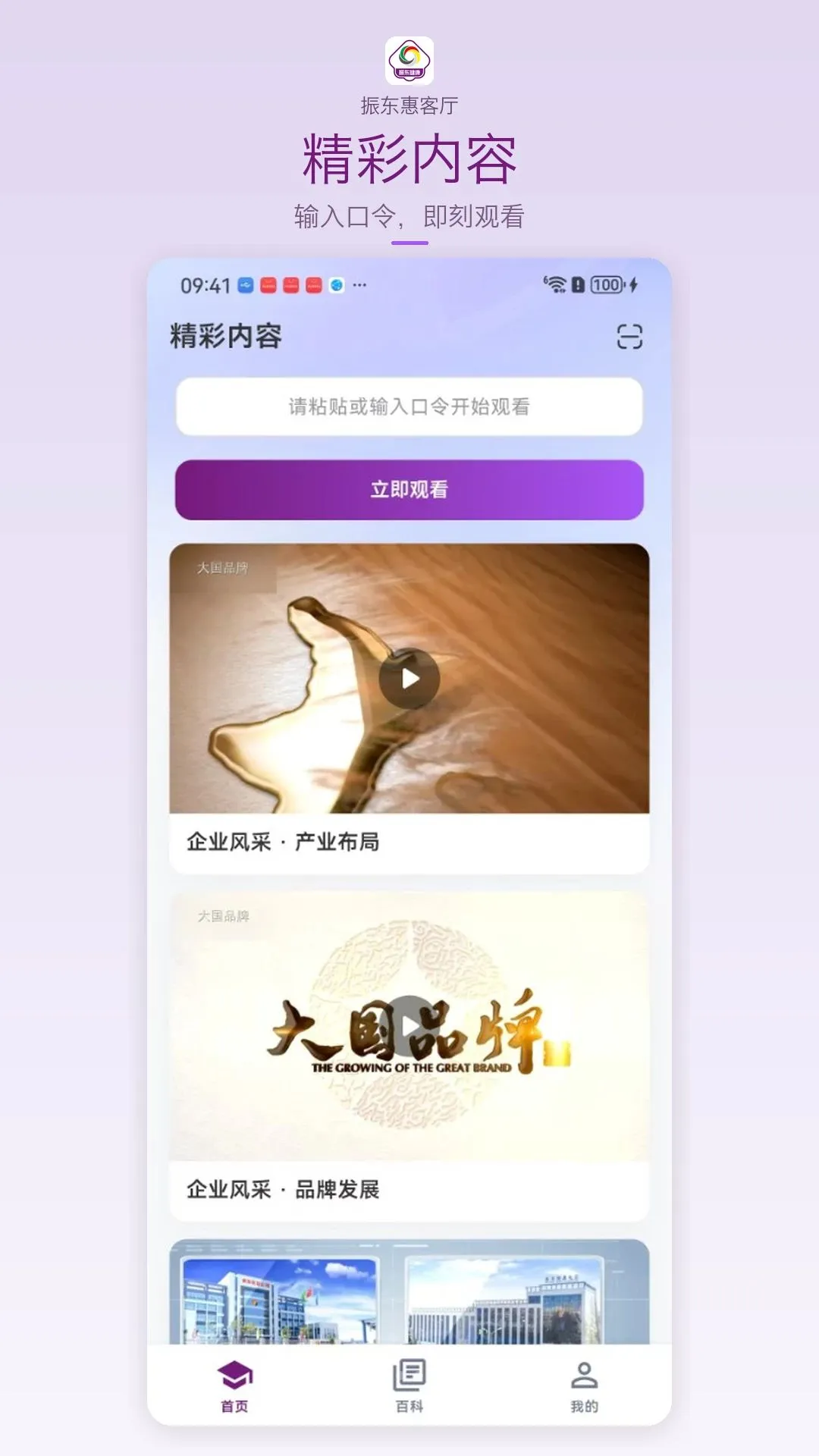 �񶫻ݿ���2026�ٷ����°汾v1.0.0 ��׿��
