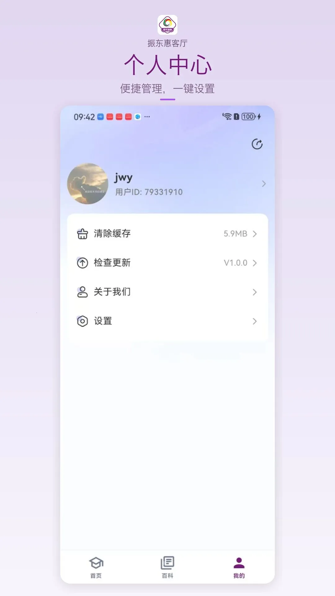 �񶫻ݿ���2026�ٷ����°汾v1.0.0 ��׿��