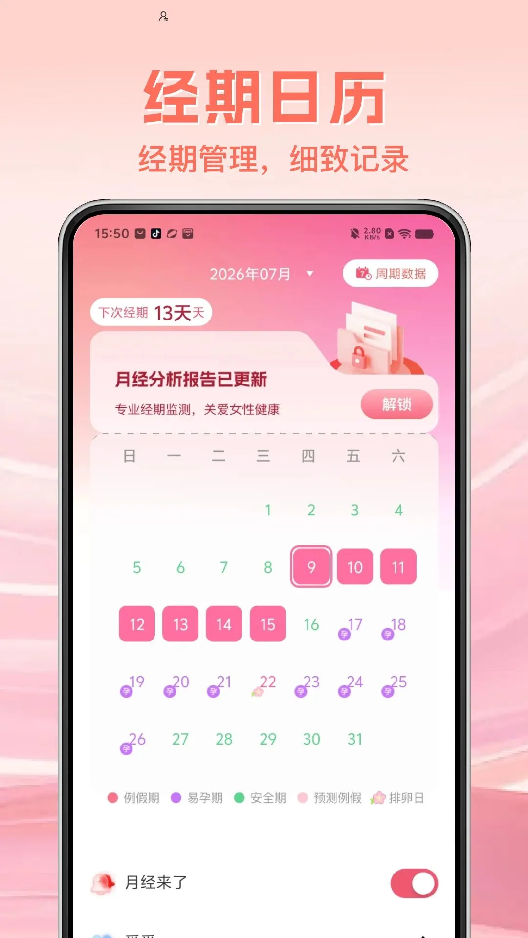 ���Ӵ������¼������ֻ���v1.0.0 ��׿��