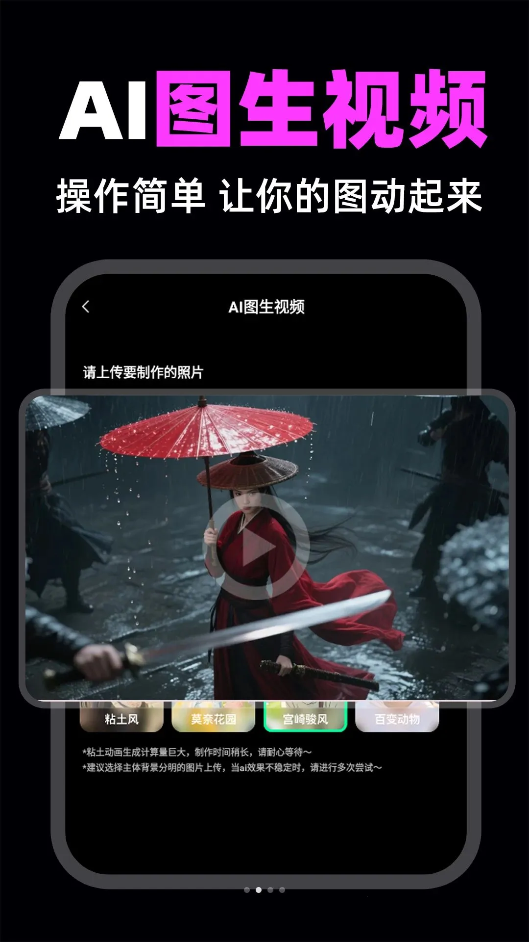 һ��AI��Ƶ����2026�ٷ����°汾v1.0.2 �ֻ���
