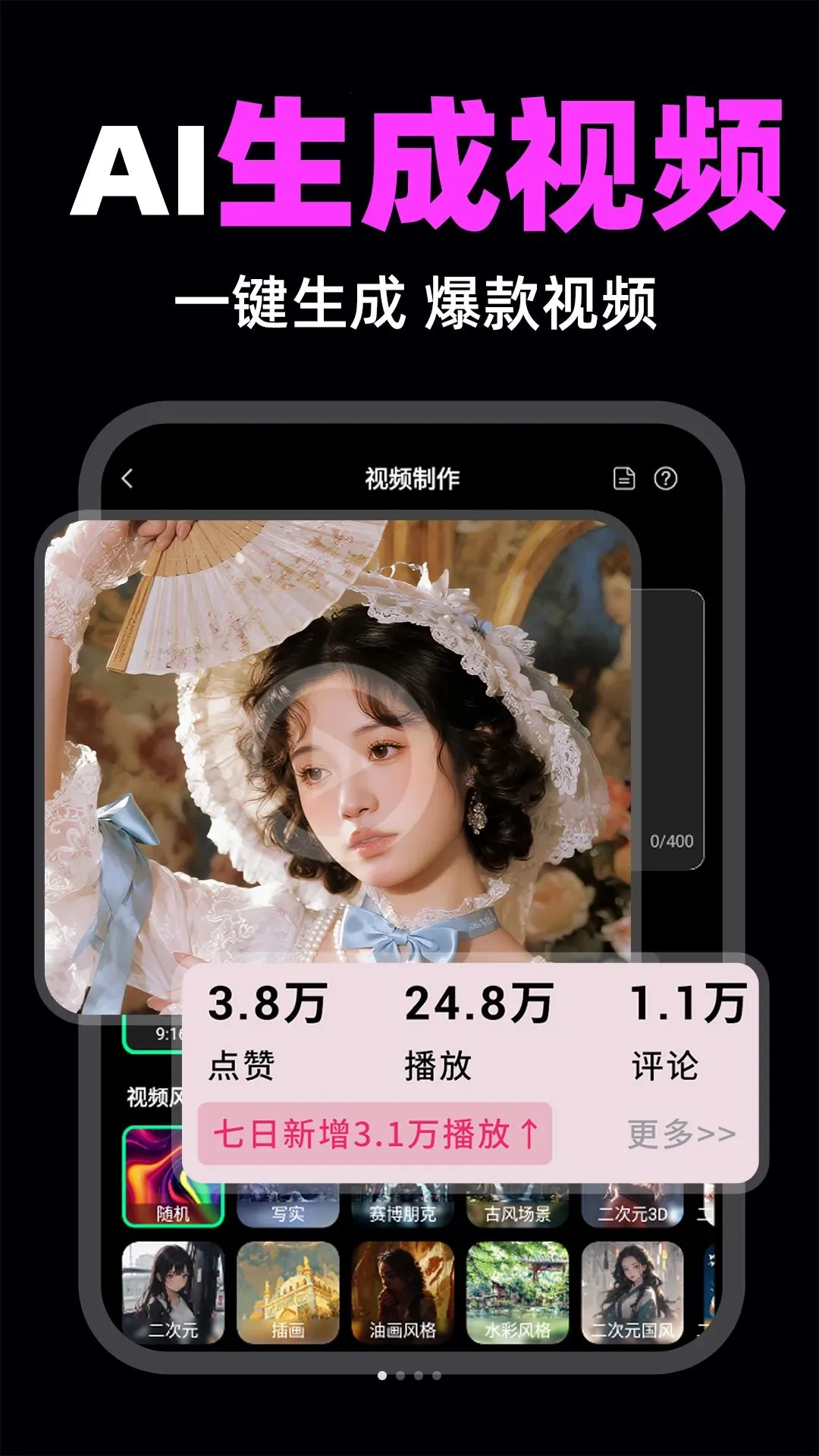 һ��AI��Ƶ����2026�ٷ����°汾v1.0.2 �ֻ���