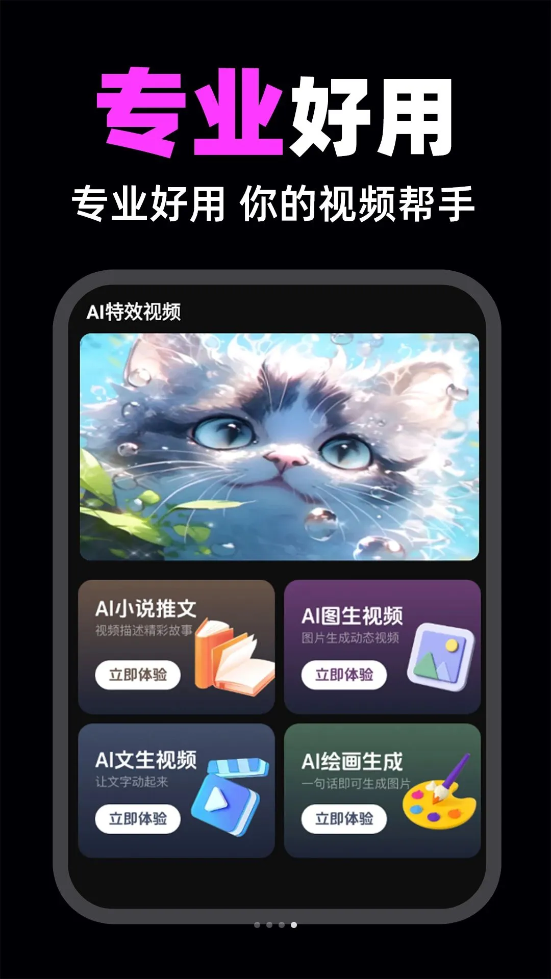 һ��AI��Ƶ����2026�ٷ����°汾v1.0.2 �ֻ���