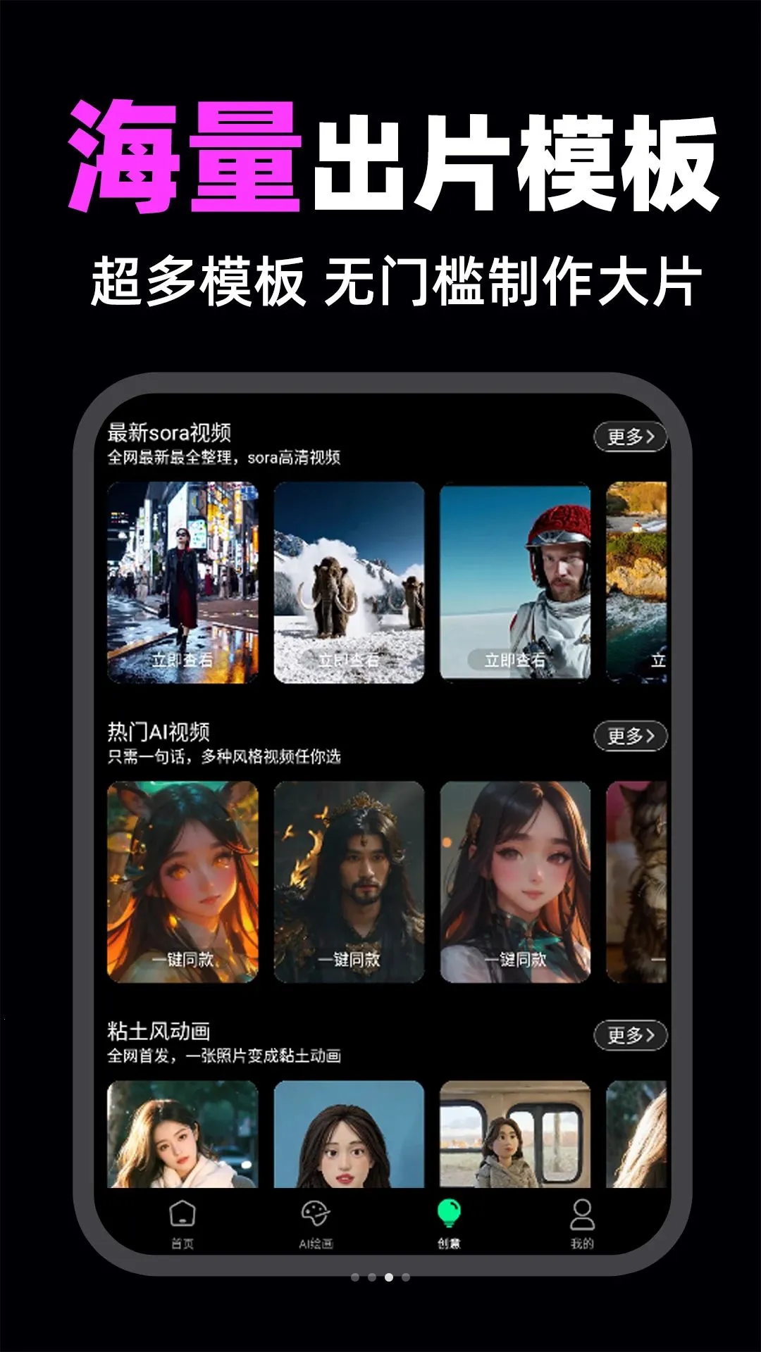 һ��AI��Ƶ����2026�ٷ����°汾v1.0.2 �ֻ���