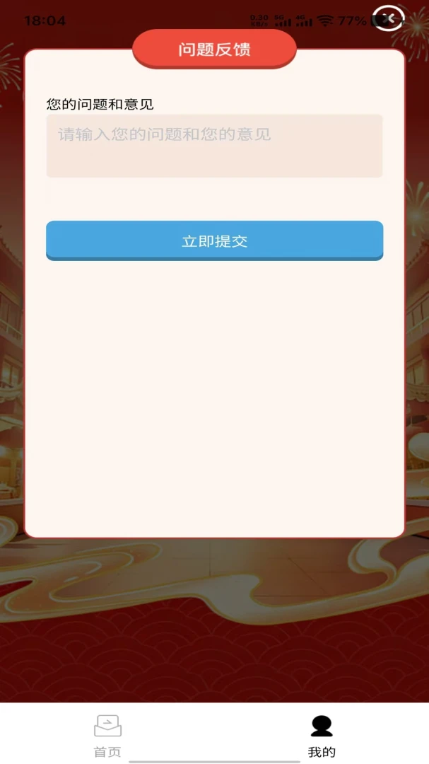 �����ܿ�2026���°汾v1.0.0 �ֻ���