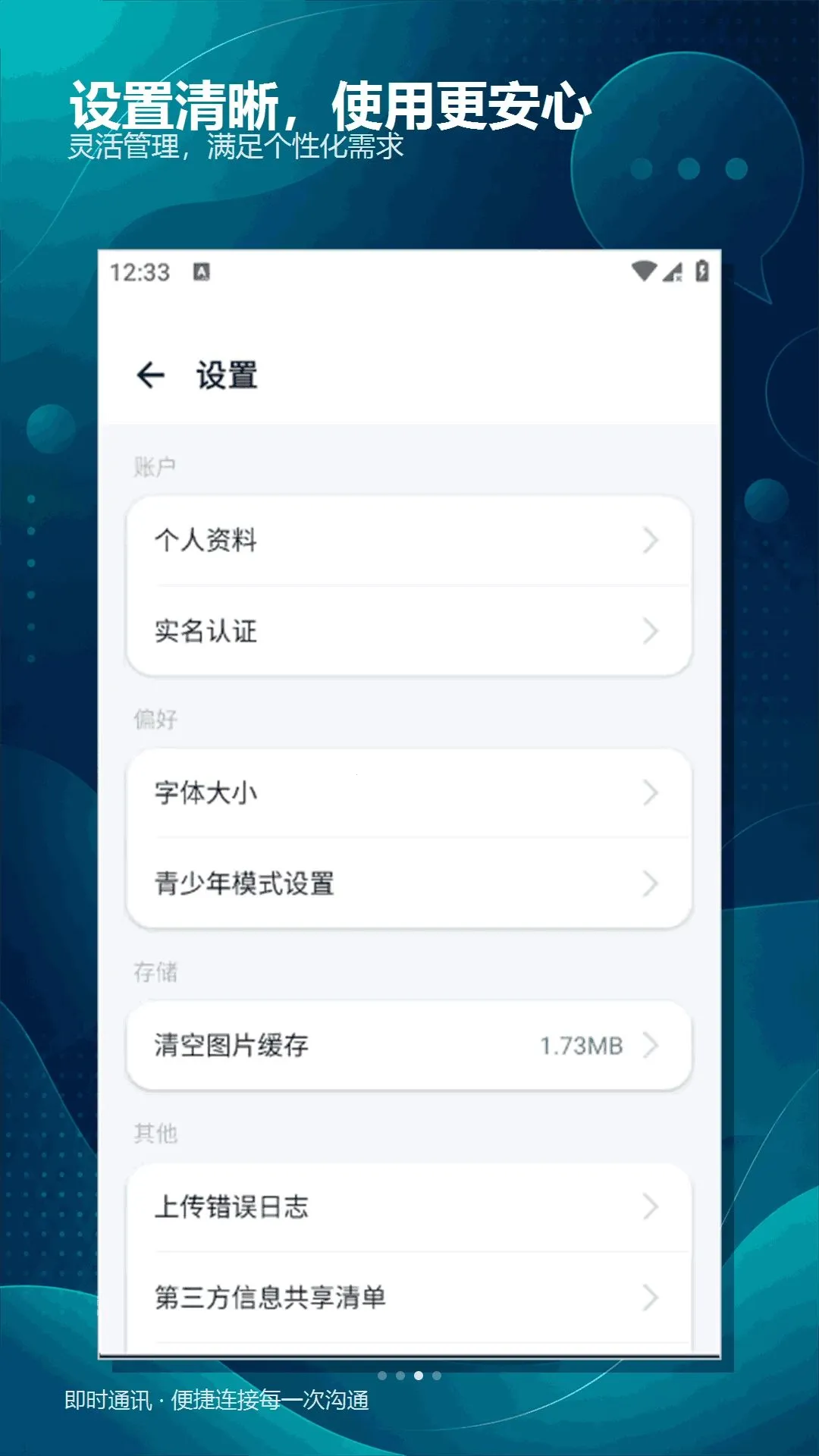 ˲Ϣ����v3.9.0 �ֻ���