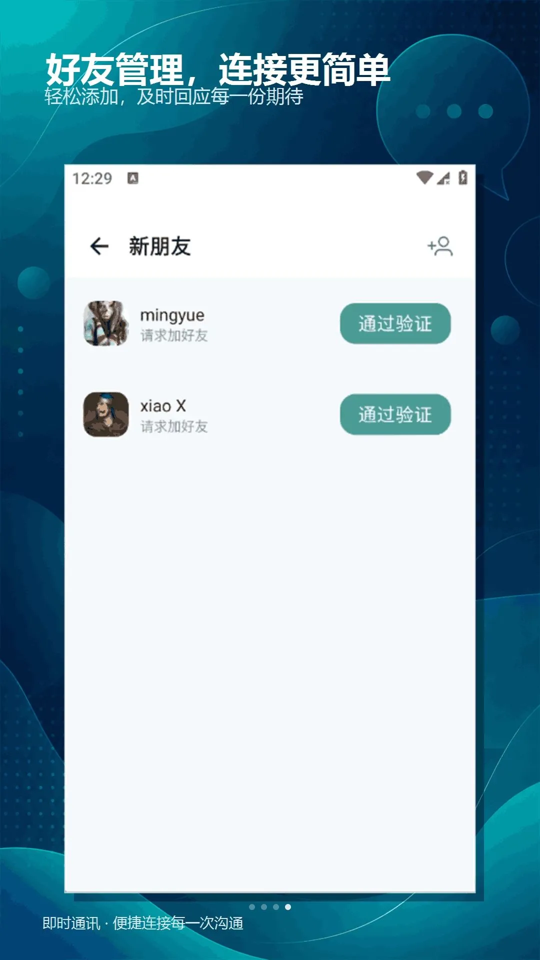 ˲Ϣ����v3.9.0 �ֻ���