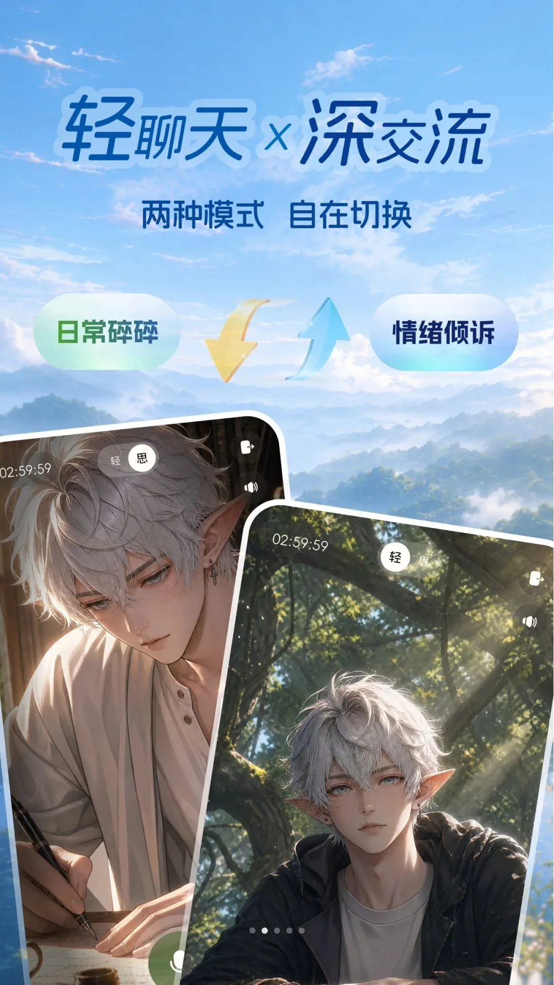 ����֮�������ֻ���v1.0.0 ��׿��