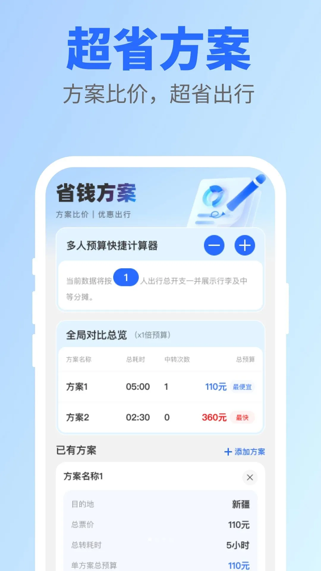 ��ʡ����2026�ٷ����°汾v1.0.0 �ֻ���