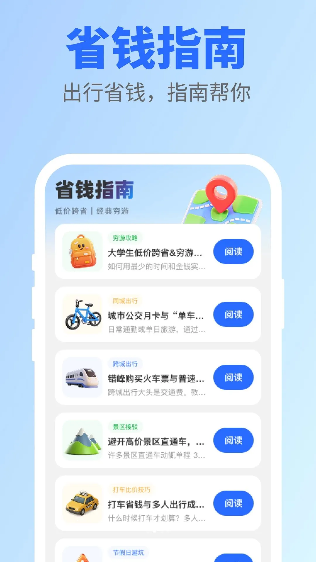 ��ʡ����2026�ٷ����°汾v1.0.0 �ֻ���