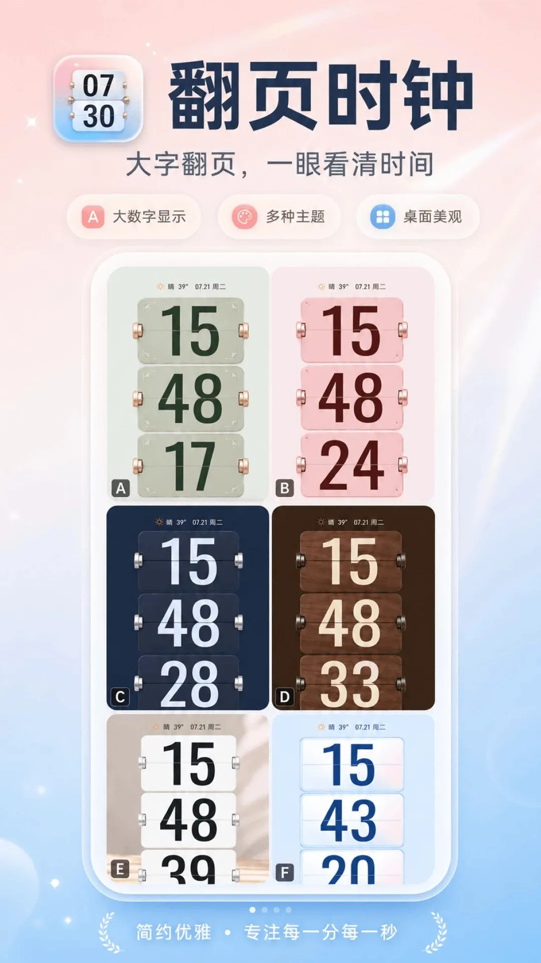 ���ַ�ҳʱ������2026���°汾v3.3.3.333 �ֻ���