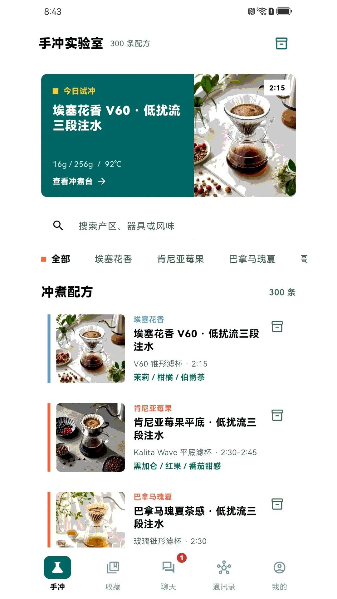 �Ƽ�����v1.0.0 �ֻ���