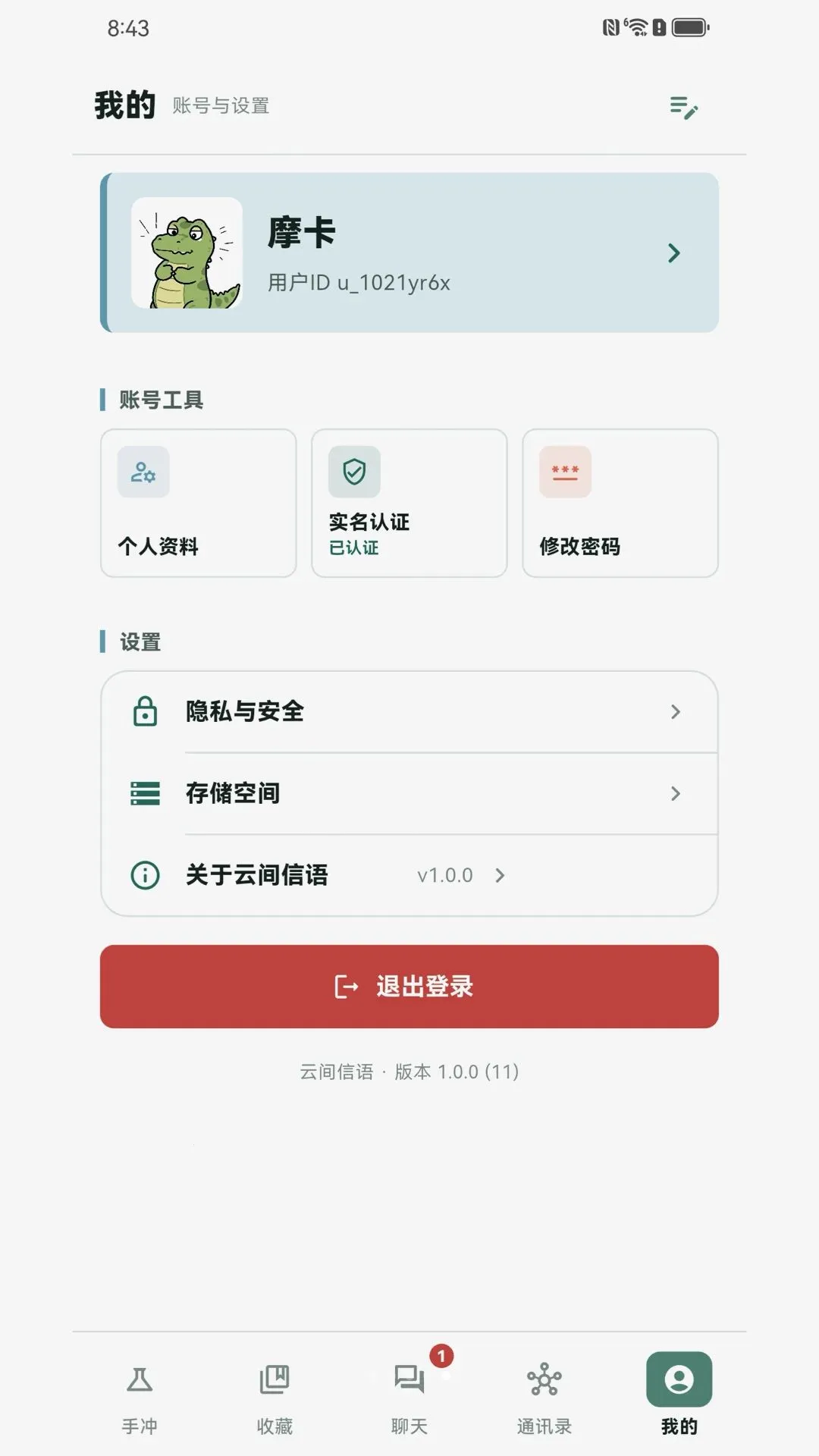 �Ƽ�����v1.0.0 �ֻ���