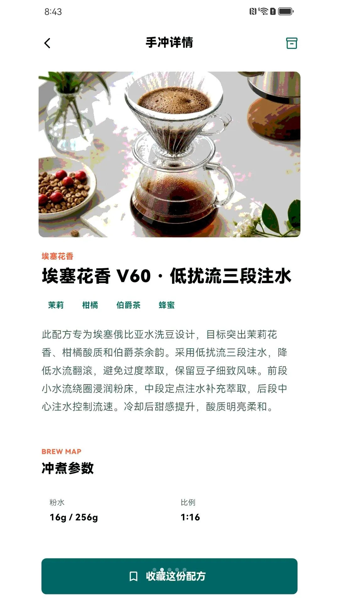 �Ƽ�����v1.0.0 �ֻ���
