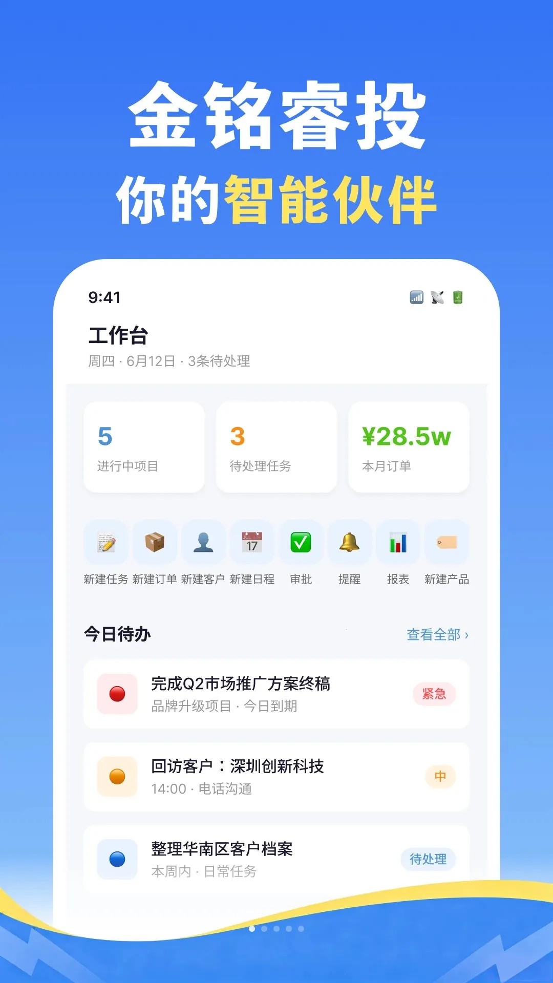 �����Ͷv1.0.0 �ֻ���