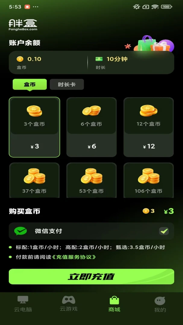 �ֺ��Ƶ���2026���°汾v1.10.1 �ֻ���