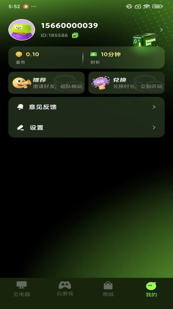 �ֺ��Ƶ���2026���°汾v1.10.1 �ֻ���