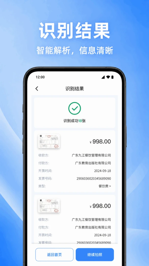 ���ӷ�Ʊ��Ѳ���v1.0.1.1002 ��׿��