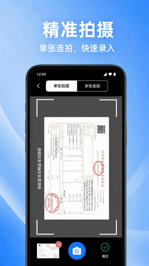 ���ӷ�Ʊ��Ѳ���v1.0.1.1002 ��׿��