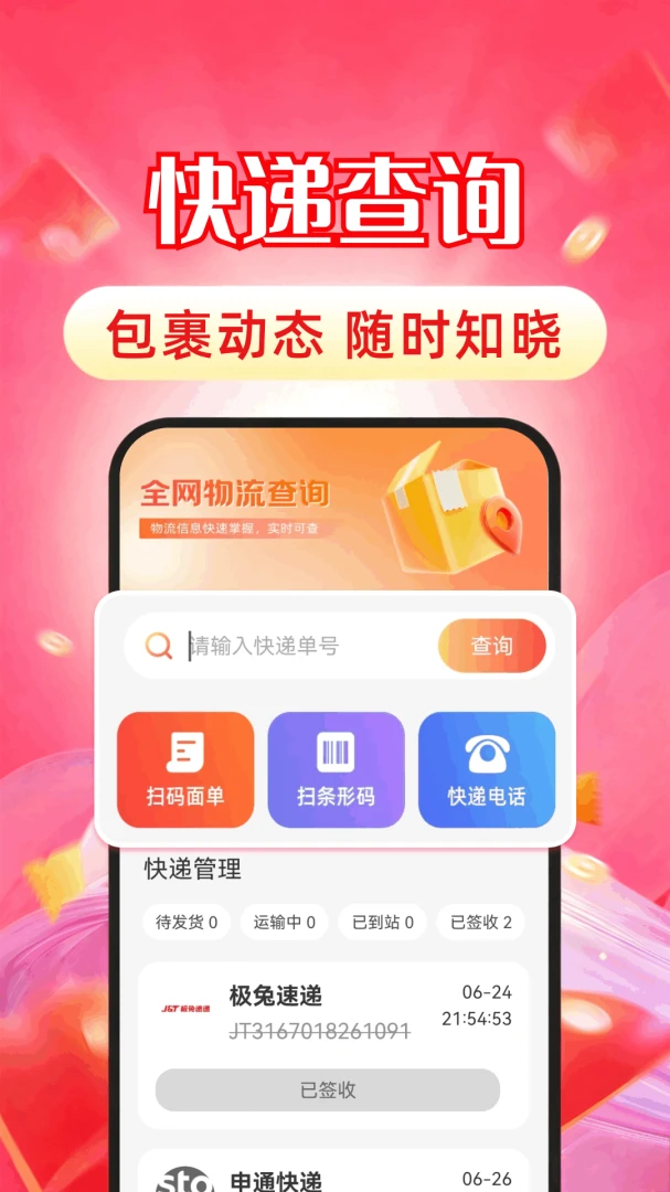 ���Ż��̳�2026���°汾v1.0.3 ��׿��