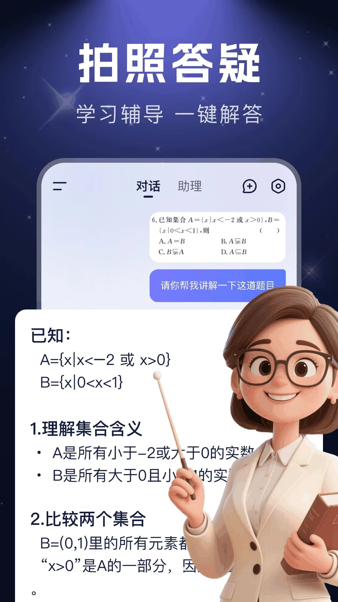 AI���˼��agent�����ֻ���v1.0.0 ��׿��