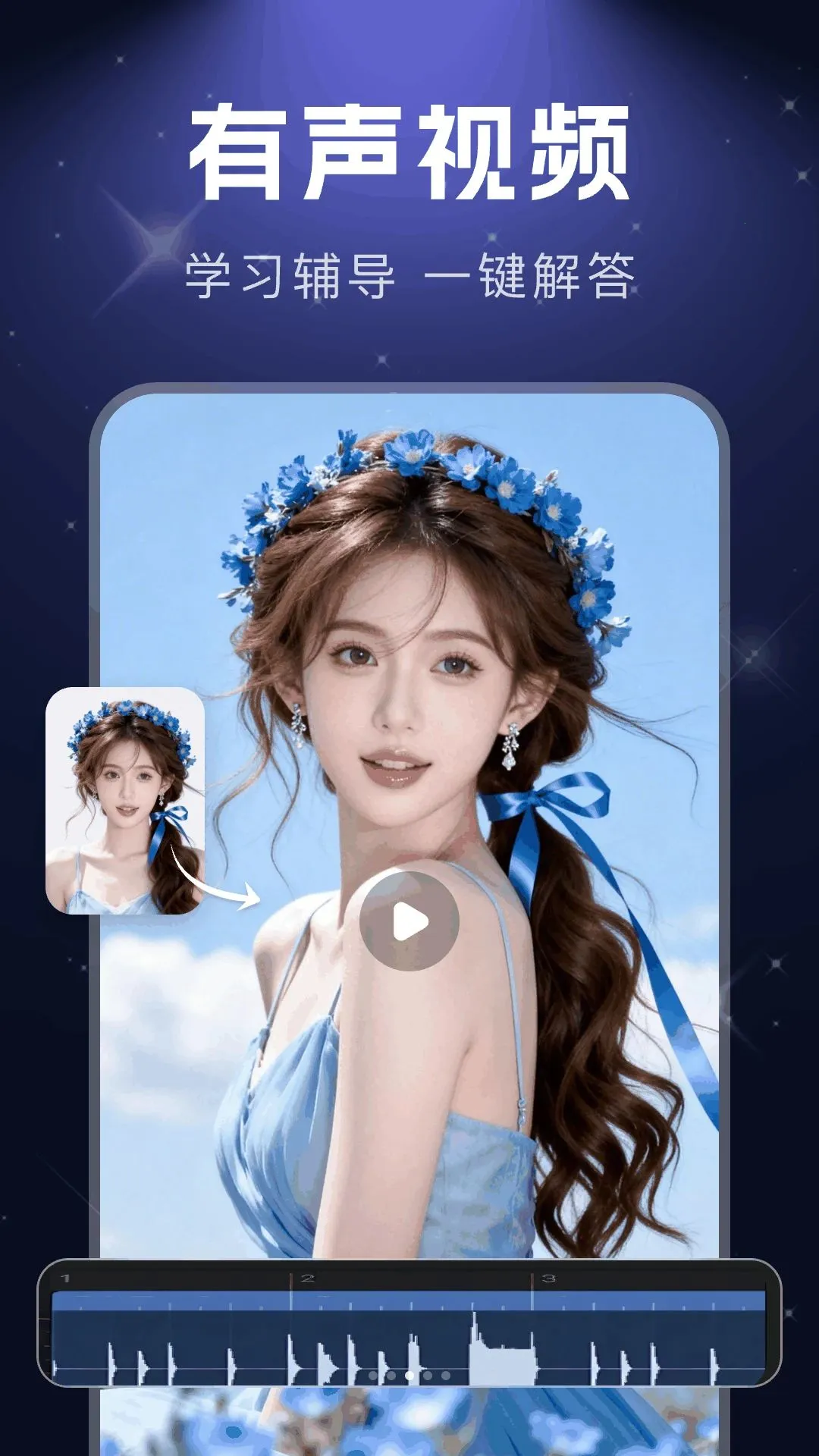 AI���˼��agent�����ֻ���v1.0.0 ��׿��