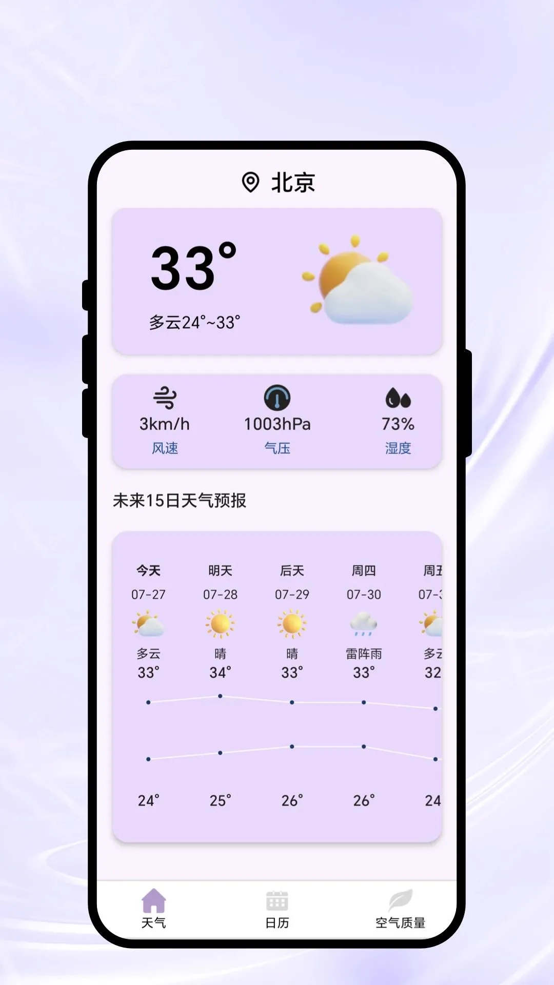 ����������֪v1.0.1 �ֻ���