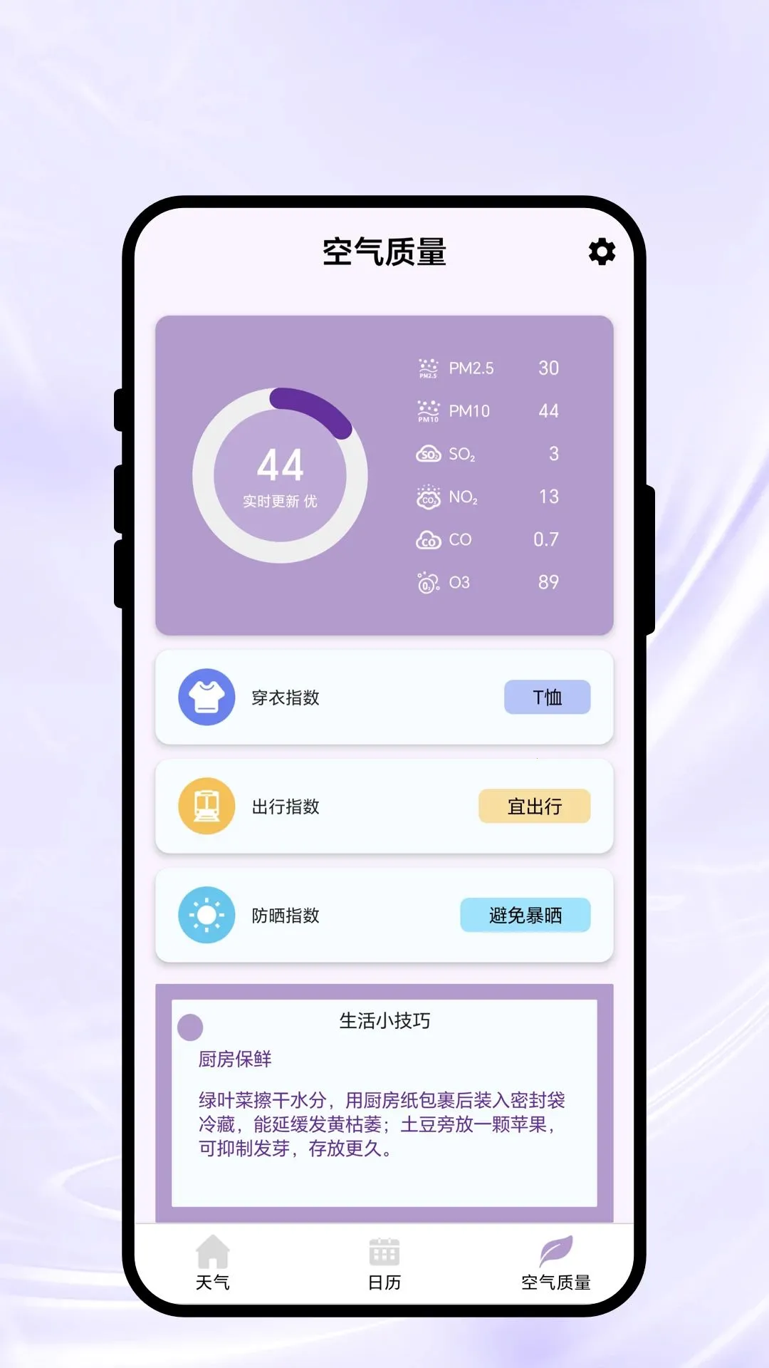 ����������֪v1.0.1 �ֻ���