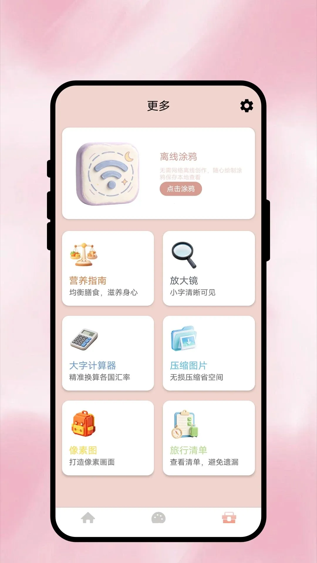 �������2026�ٷ����°汾v1.0.1 �ֻ���