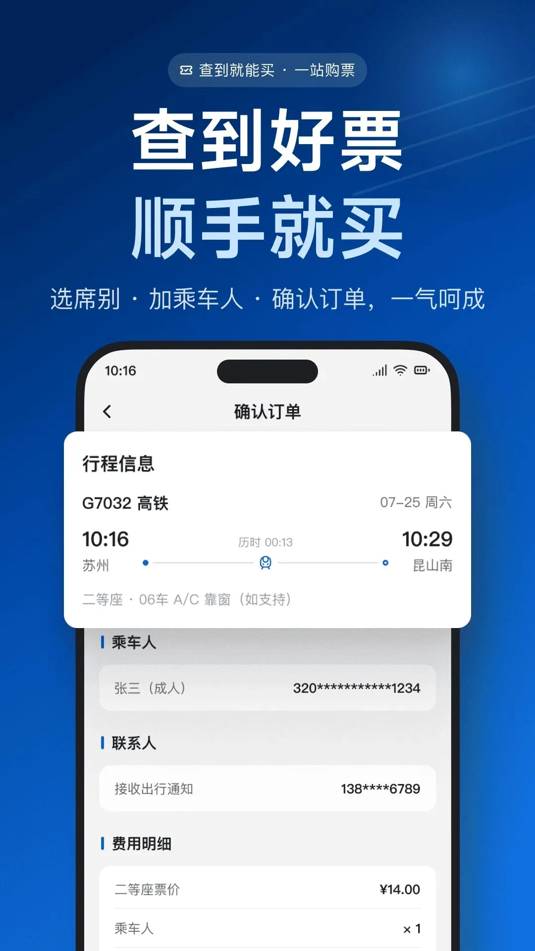 ��������Ʊ��������2026�ٷ����°汾v1.0.0 �ֻ���