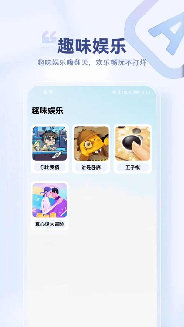 ����ͨ��v1.4 �ֻ���