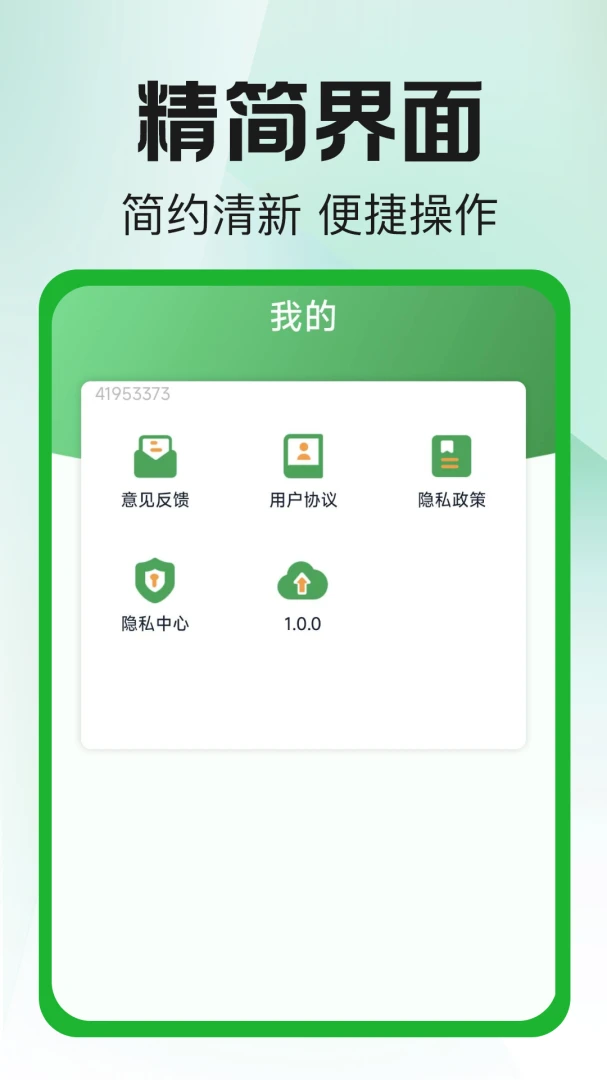 ��Ķ����������v1.0.1 ��׿��