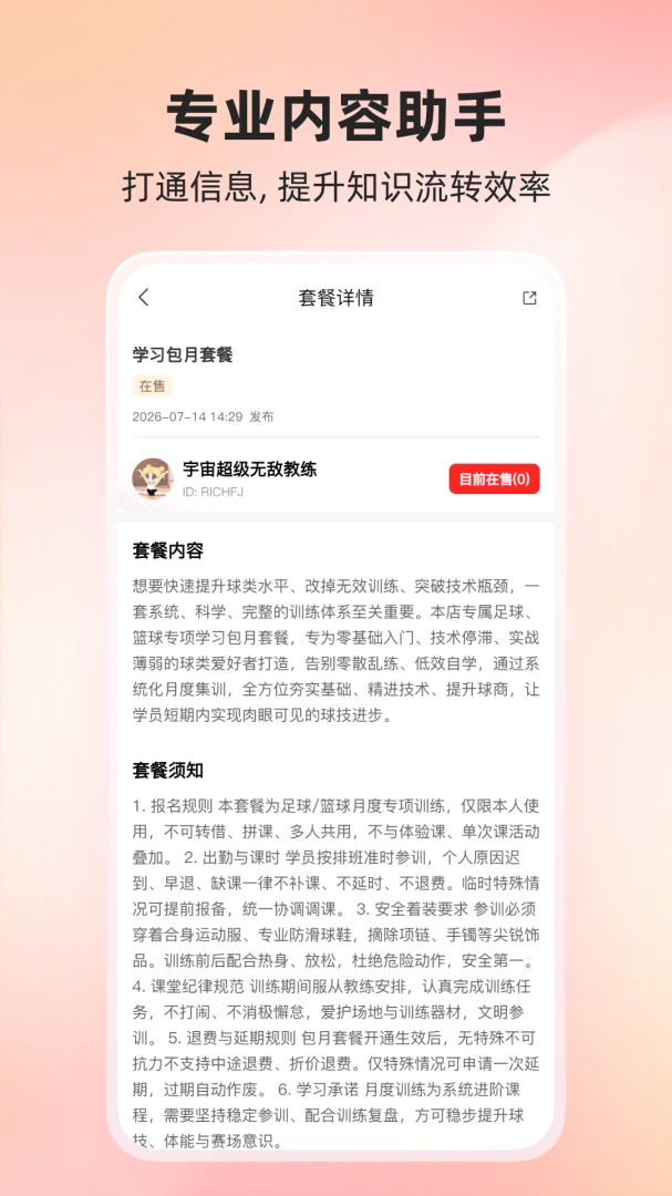 ���ϱ�v1.0.4 �ֻ���