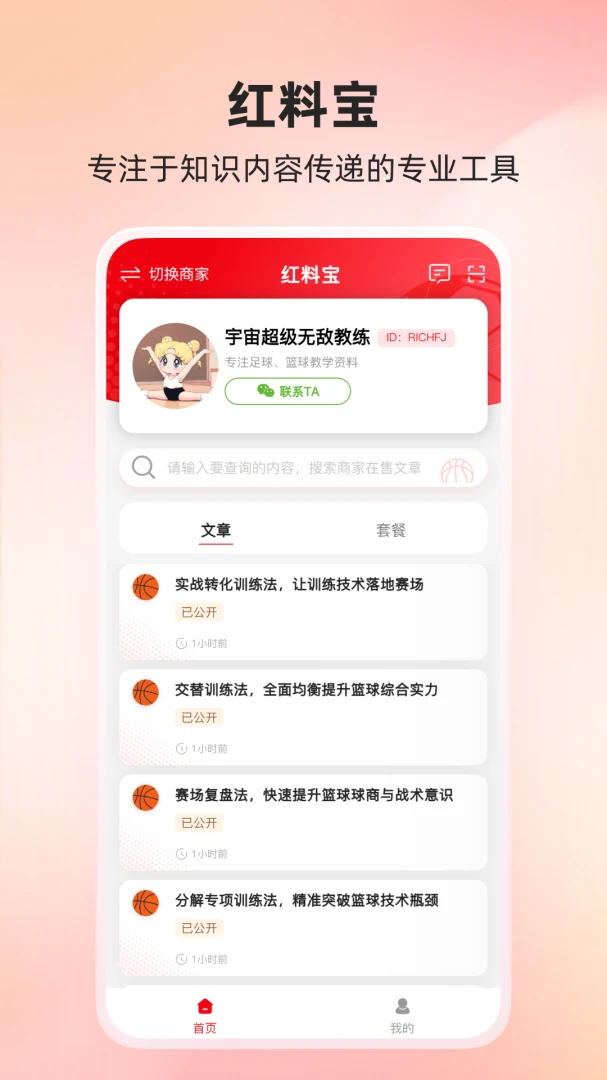 ���ϱ�v1.0.4 �ֻ���