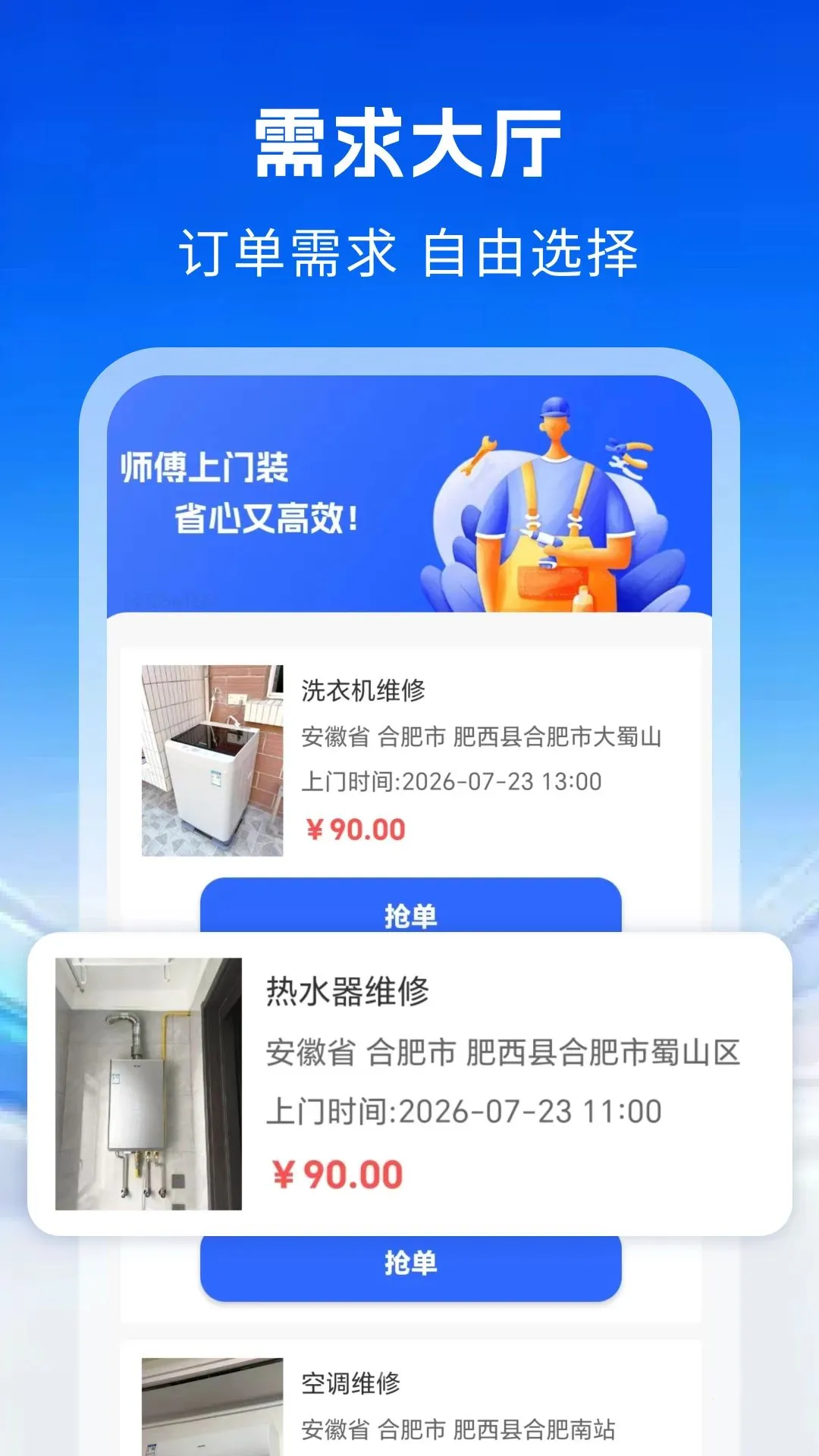 �ҵ�ά��ʦ������2026�ٷ����°汾v1.0 ��׿��