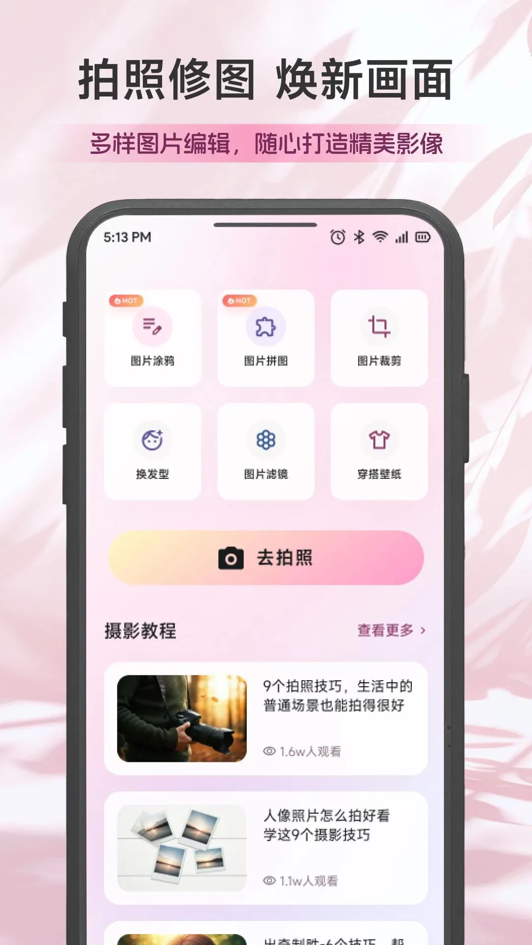 ���;ۻ�2026�ٷ����°汾v1.1 ��׿��