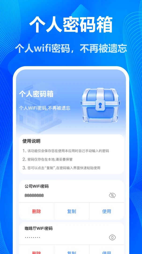 ����WiFi��Կֱ��v1.0 ��׿��