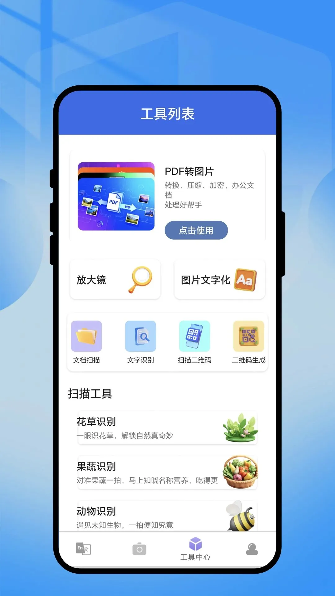 �������ͨv1.0.1 ��׿��