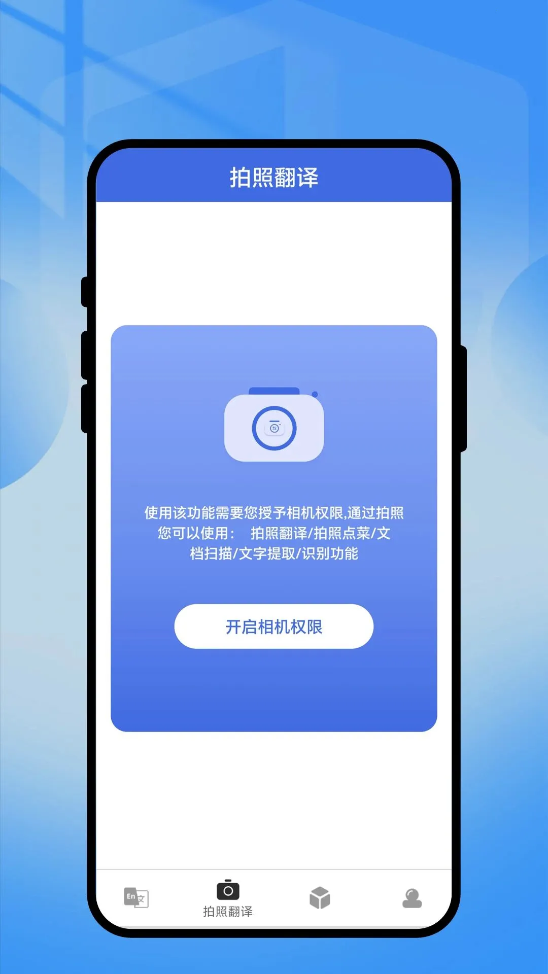 �������ͨv1.0.1 ��׿��