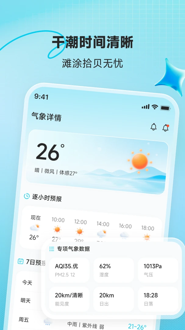 ָ������2026���°汾v2.0.0 �ֻ���