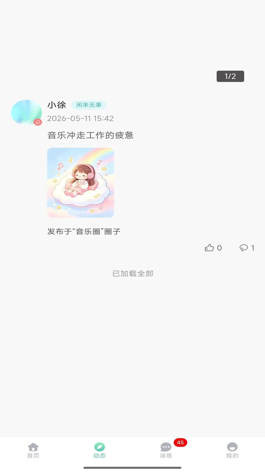 Ȧ��2026���°汾v1.0.2 �ֻ���