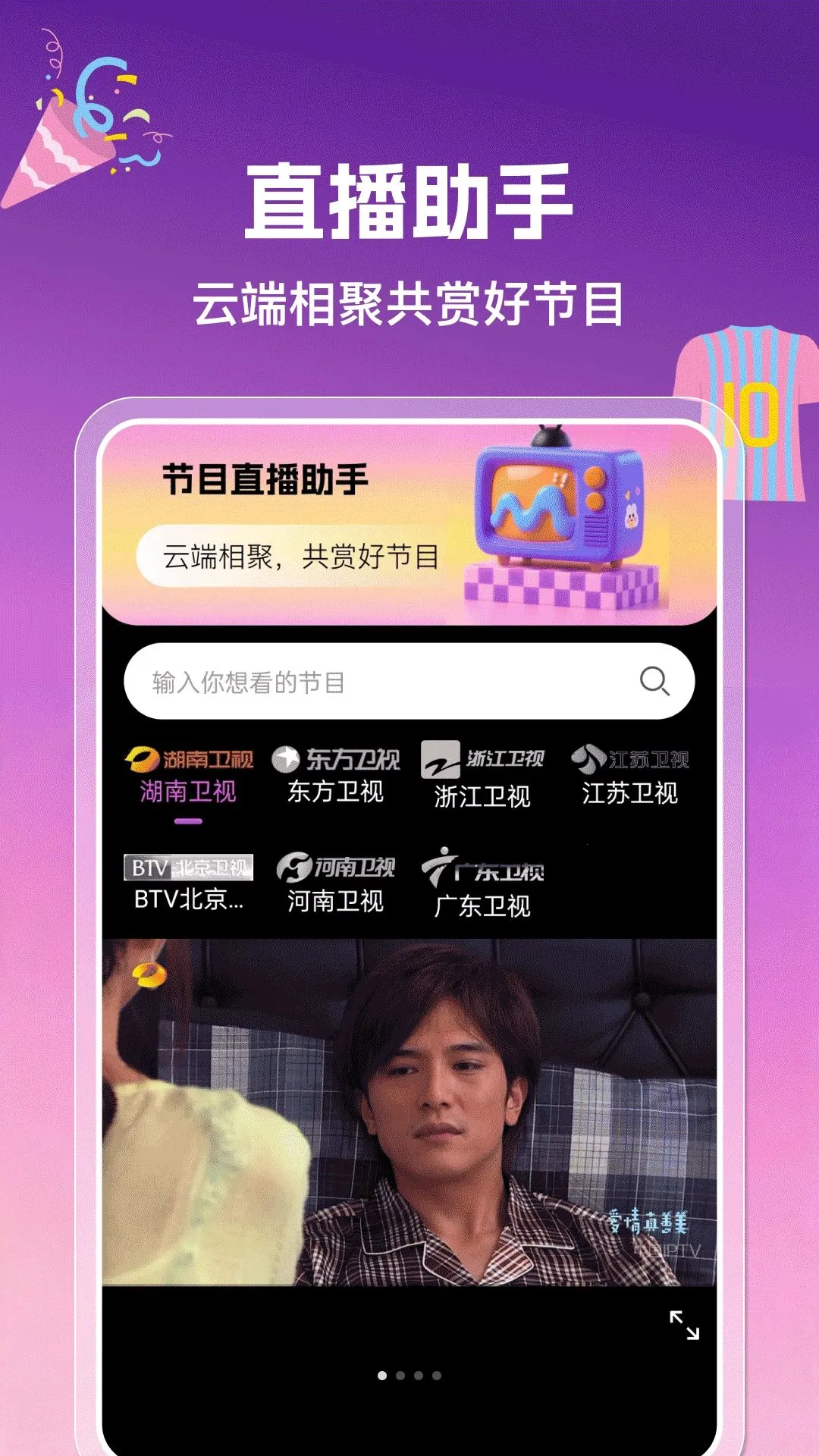 ����������APPv1.0.0 �ֻ���