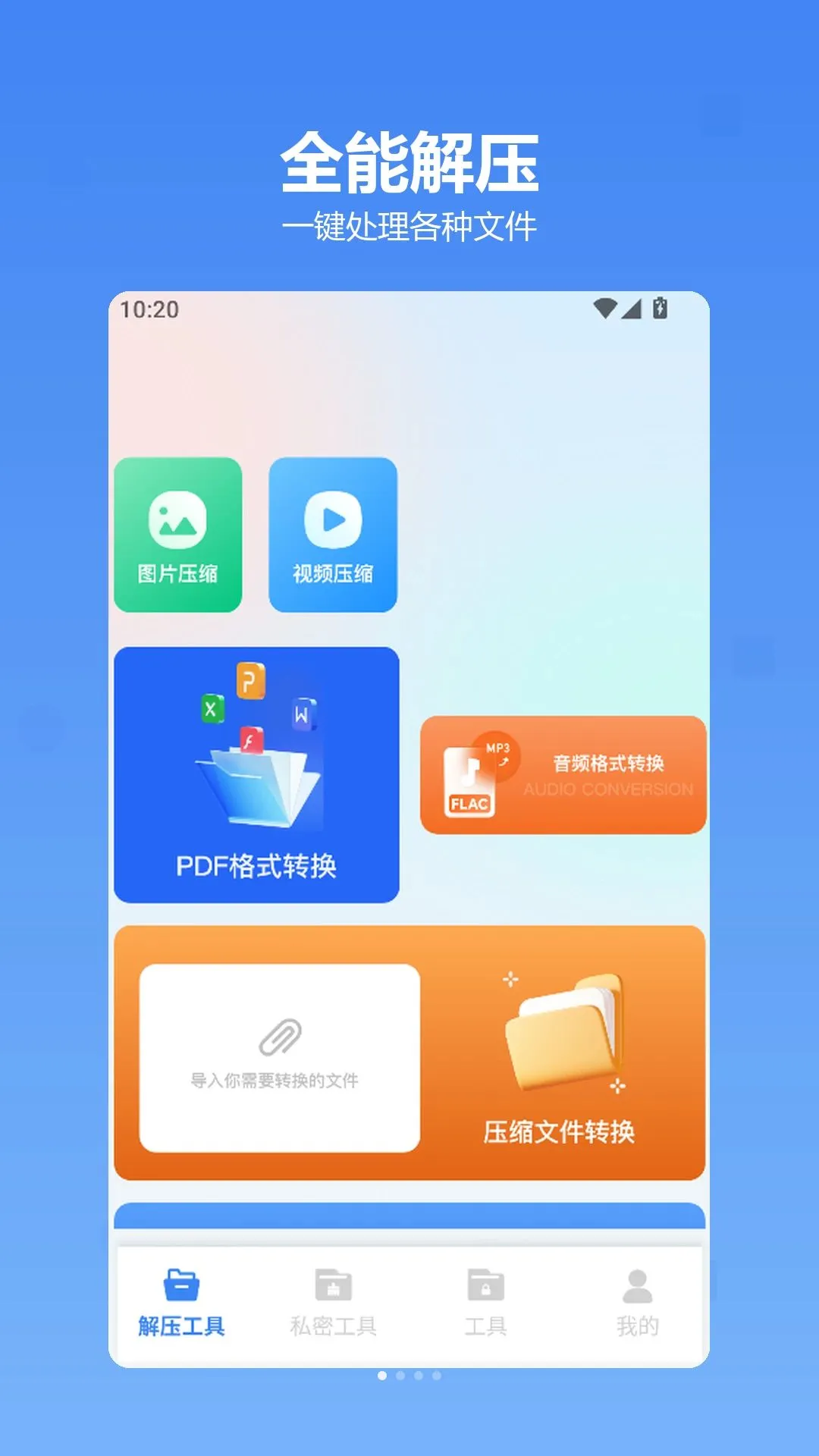 ��ש��APP2026���°汾v1.2 �ֻ���