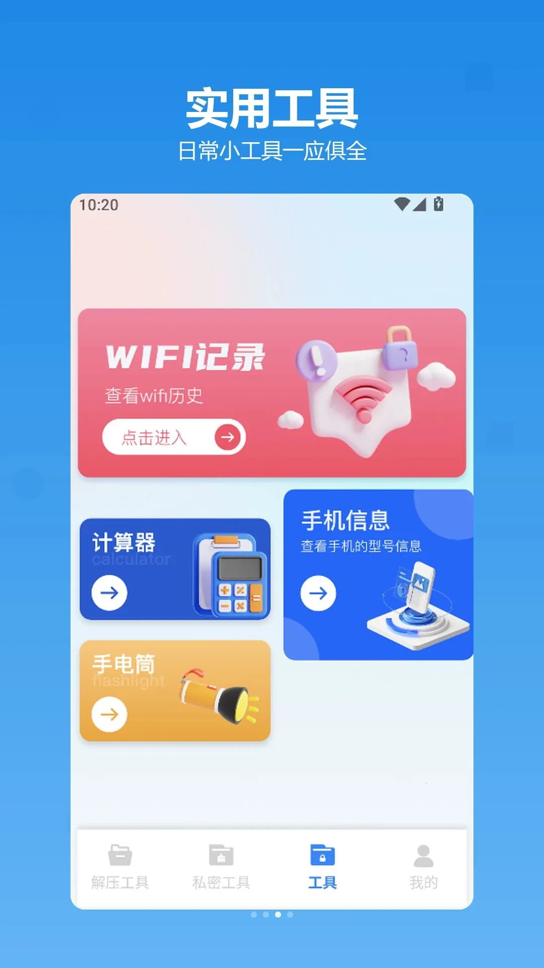 ��ש��APP2026���°汾v1.2 �ֻ���
