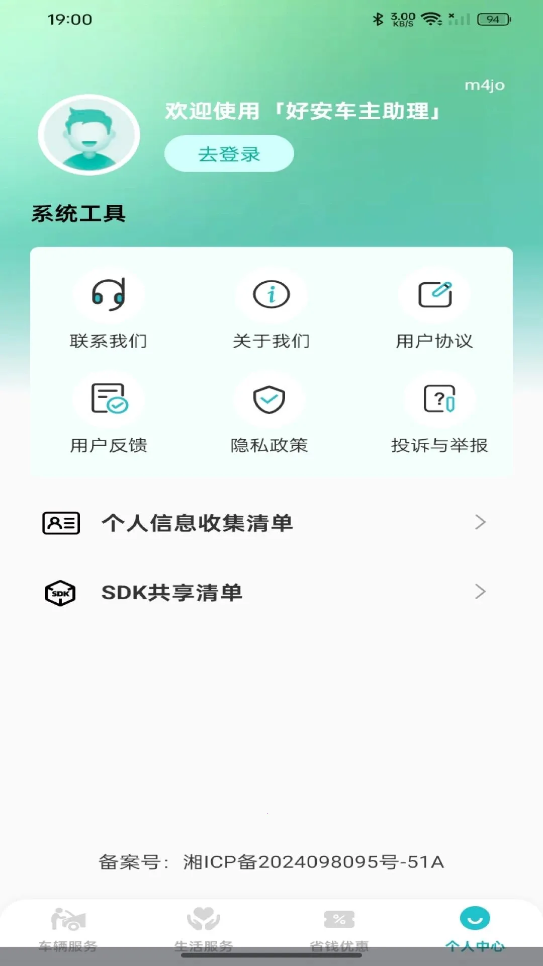 �ð���������v1.0.0 �ֻ���