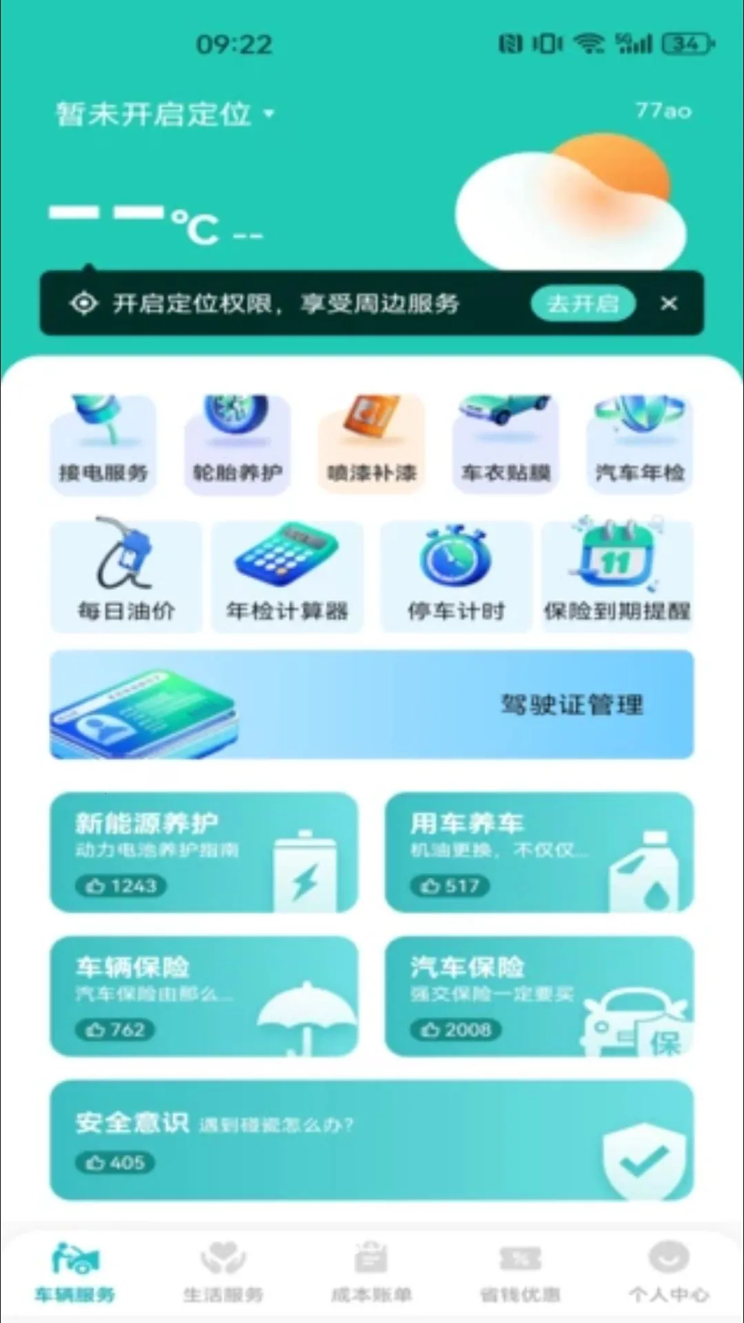 �ð���������v1.0.0 �ֻ���